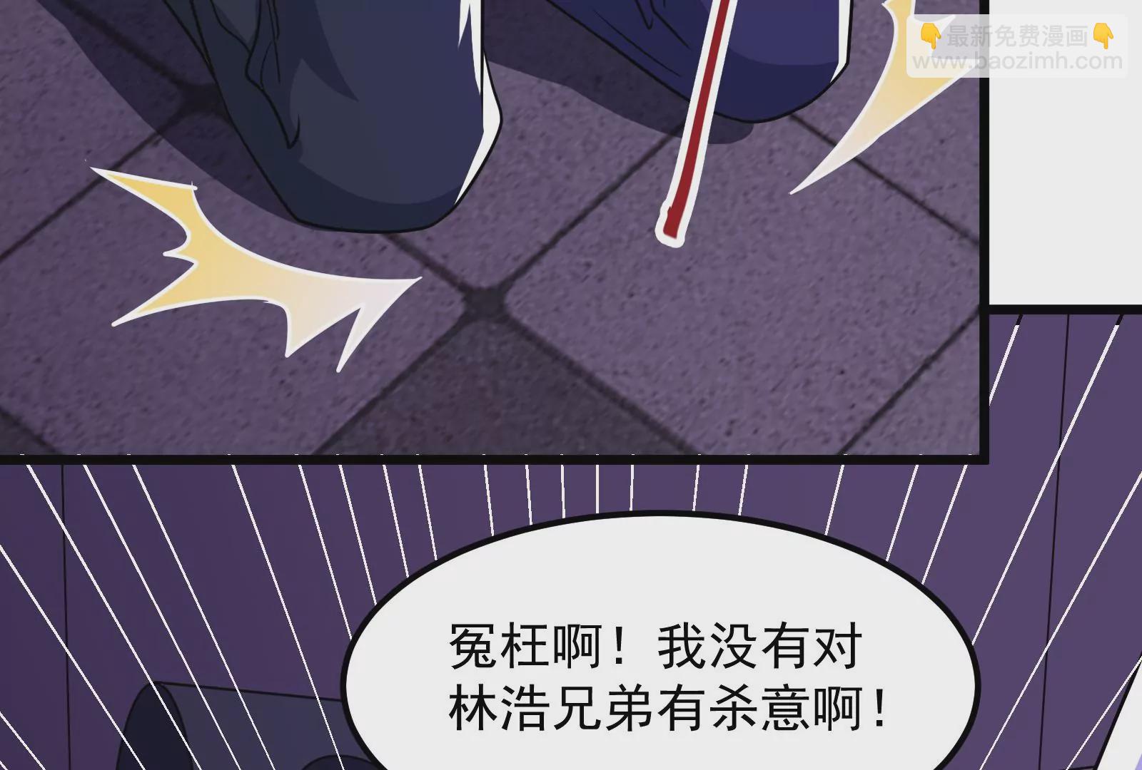 古神遊戲 - 第10話 古神插手(3/4) - 3